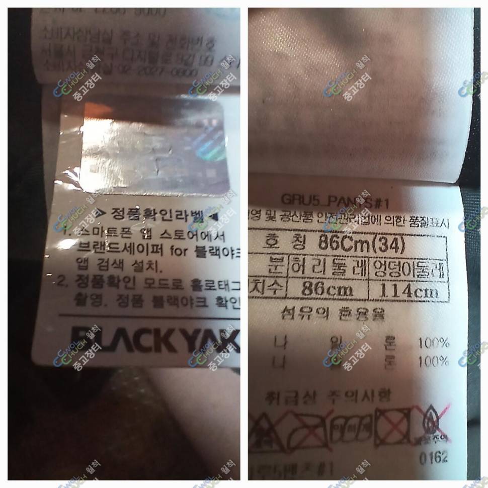 블랙야크 33인지Marmot 100호 (중고장터 - 비낚시용품)