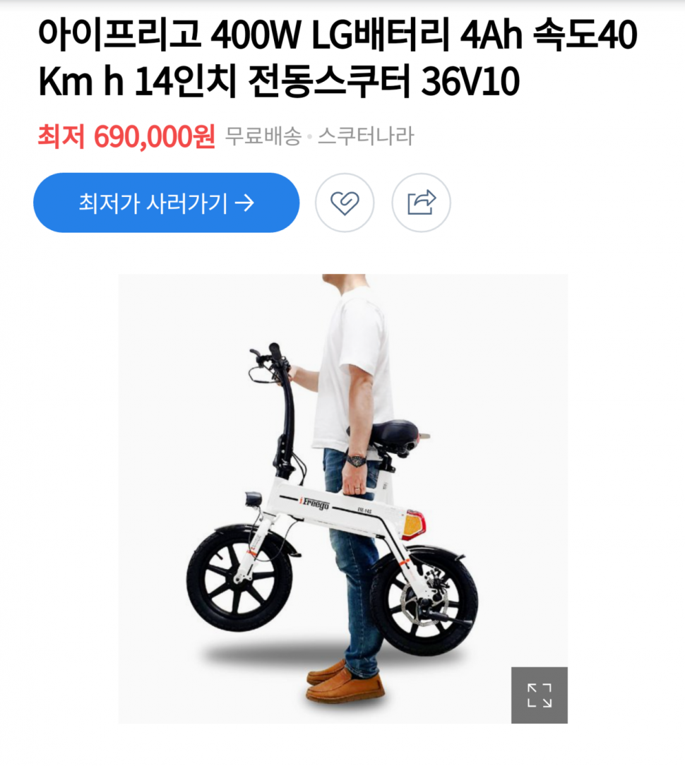 전동자전거스쿠터 (중고장터 - 비낚시용품)