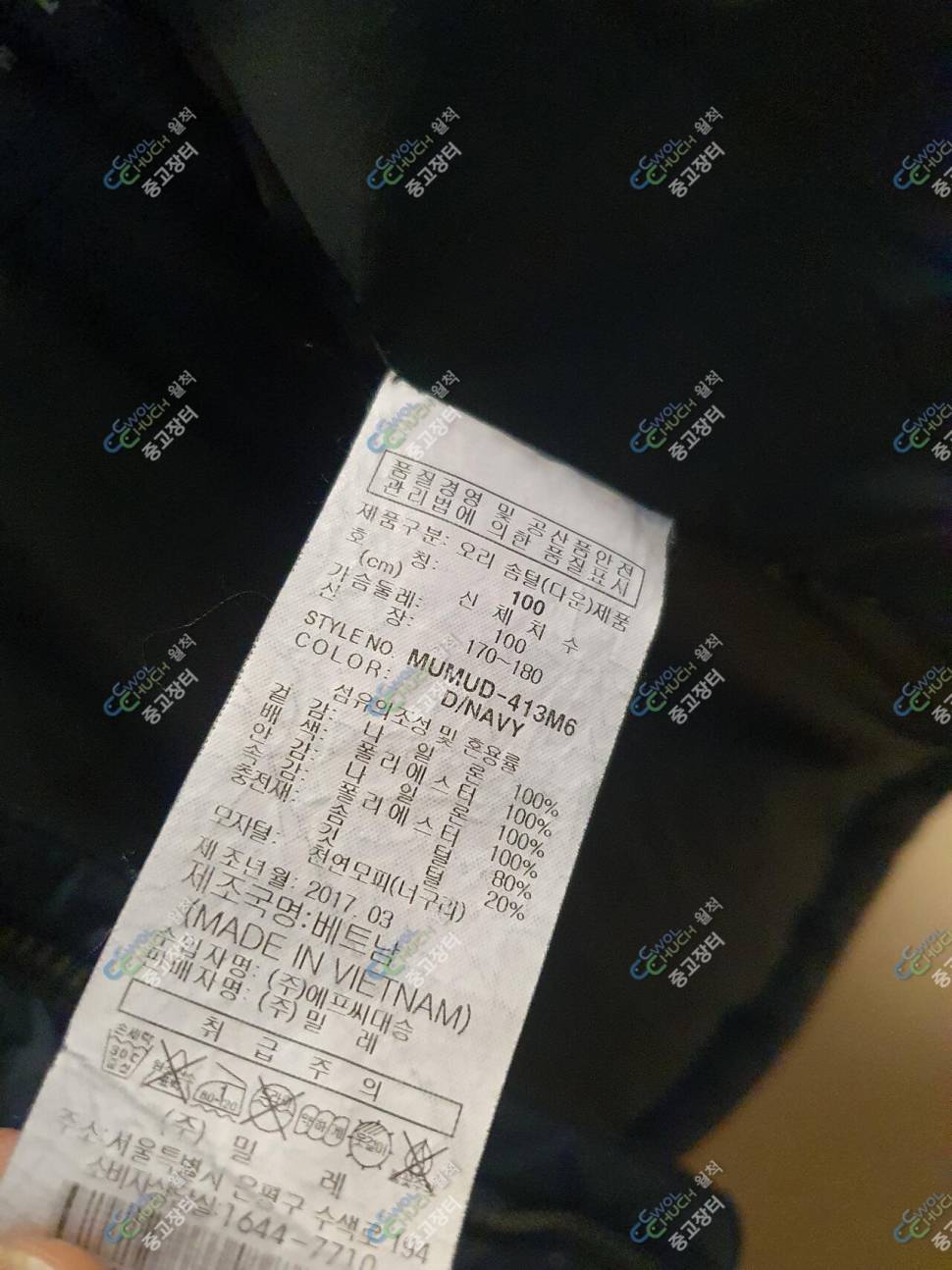 밀레 K2외 패딩 팔아요 (중고장터 - 비낚시용품)