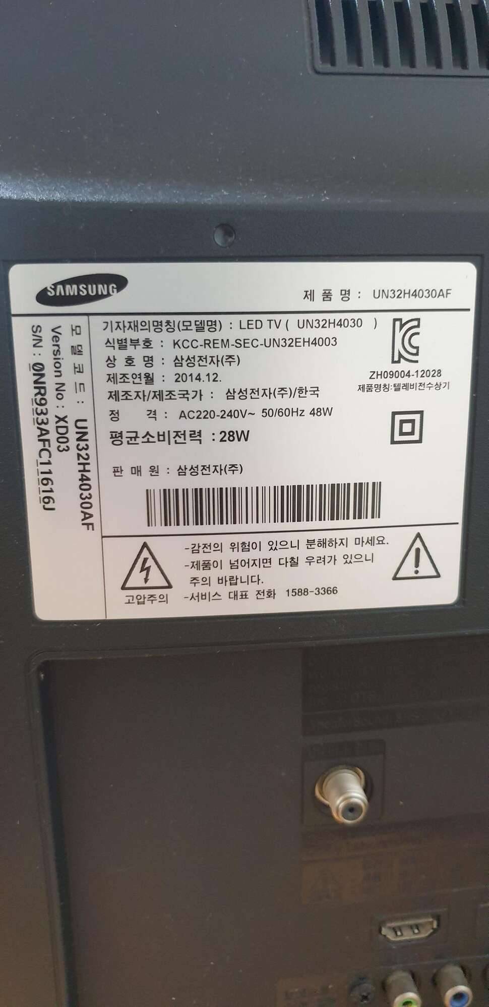 삼성 LED TV 32 (중고장터 - 비낚시용품)
