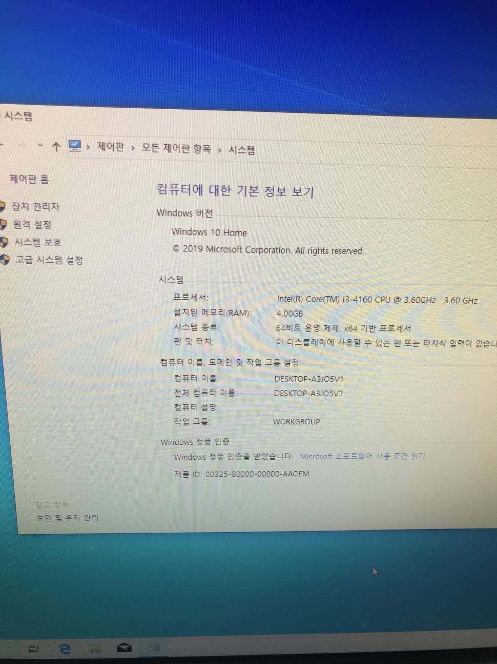 i3 본체 (중고장터 - 비낚시용품)
