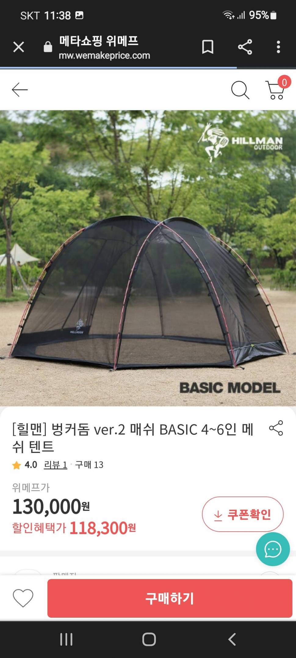 벙커돔 텐트및 모기장 텐트 (중고장터 - 비낚시용품)