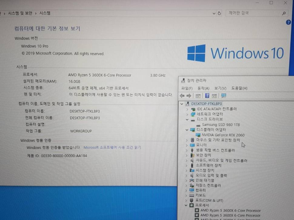 고사양 게이밍 컴퓨터 풀세트 (중고장터 - 비낚시용품)