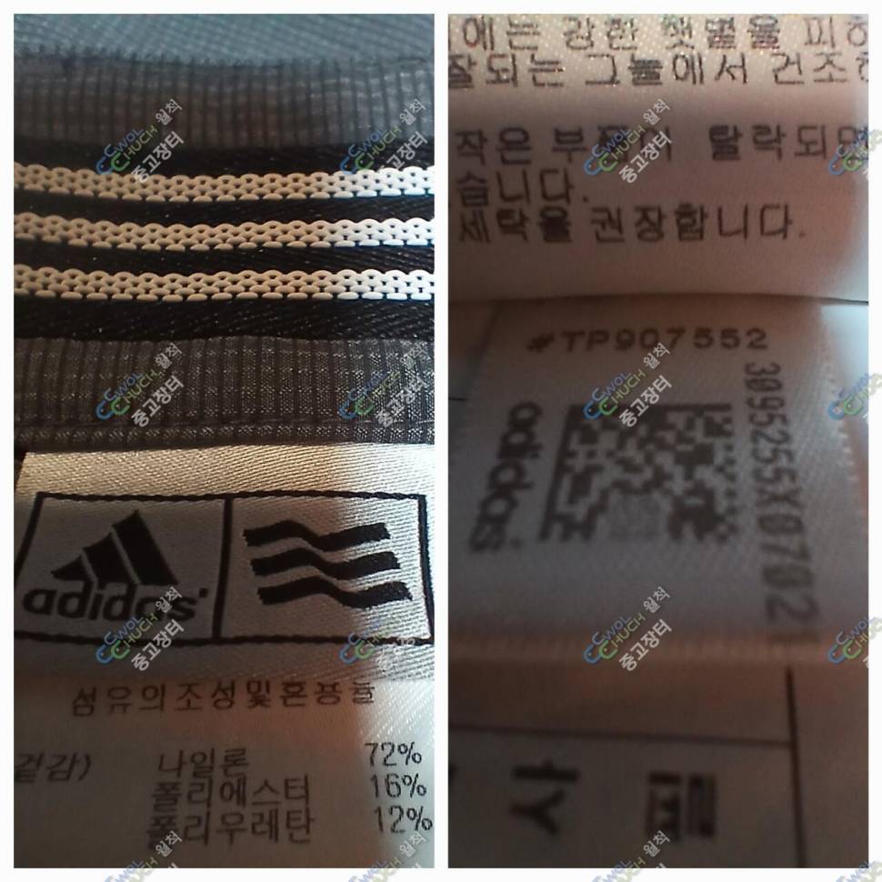 JDX 36인지아디다스 33인지 (중고장터 - 비낚시용품)