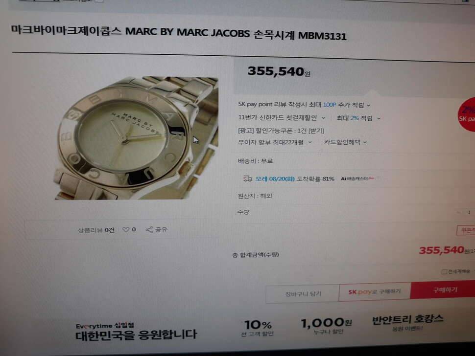 시계 입니다 (중고장터 - 비낚시용품)