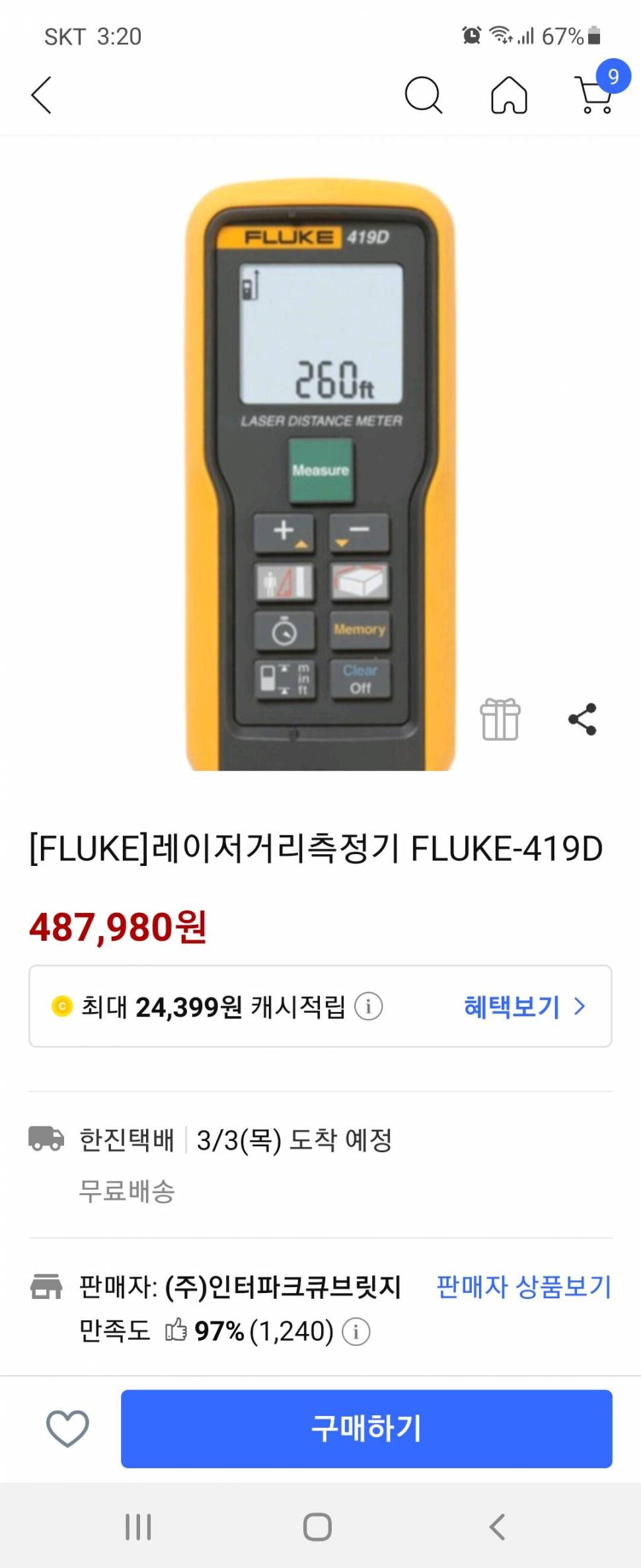 플루크 레이져 거리측정기 419D 80m (중고장터 - 비낚시용품)
