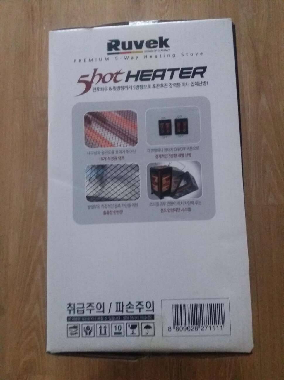 5방향 전기 난로 (중고장터 - 비낚시용품)