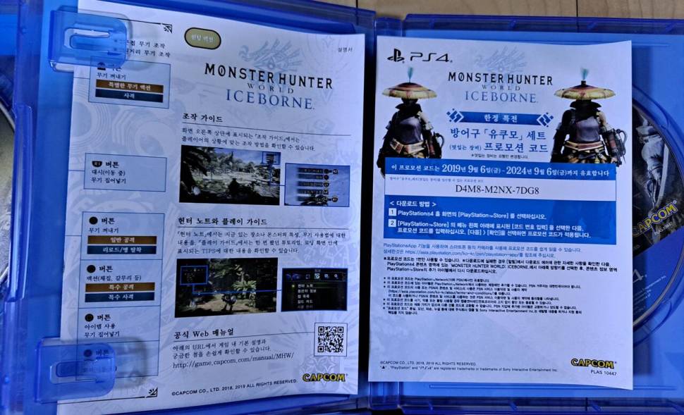 Ps4 플레이스테이션 (중고장터 - 비낚시용품)