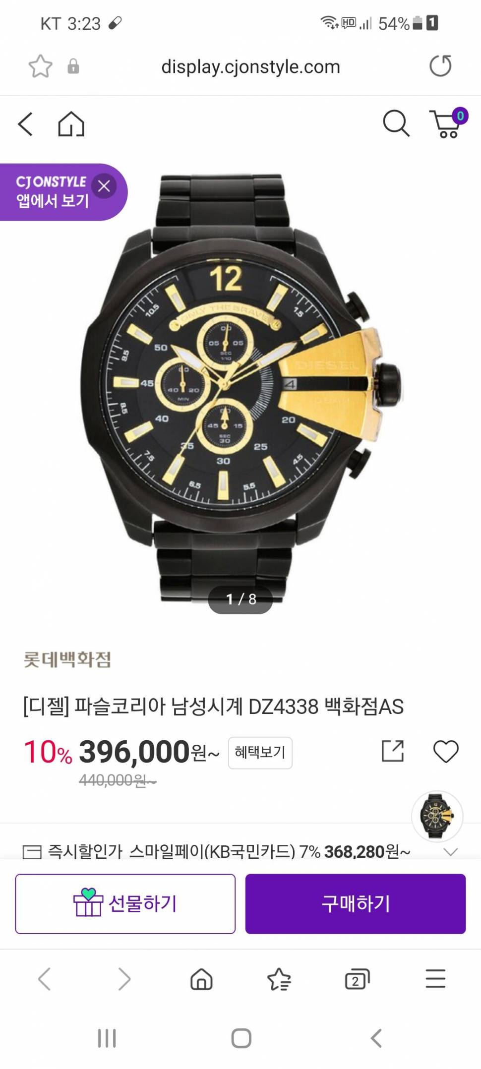 디젤 시계정품가격인하 (중고장터 - 비낚시용품)