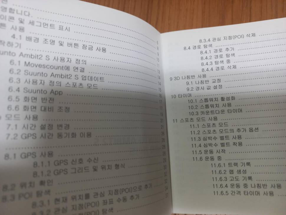 순토시계 (중고장터 - 비낚시용품)