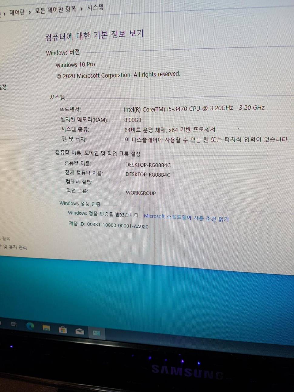 HP i5 3470 32기가 (중고장터 - 비낚시용품)