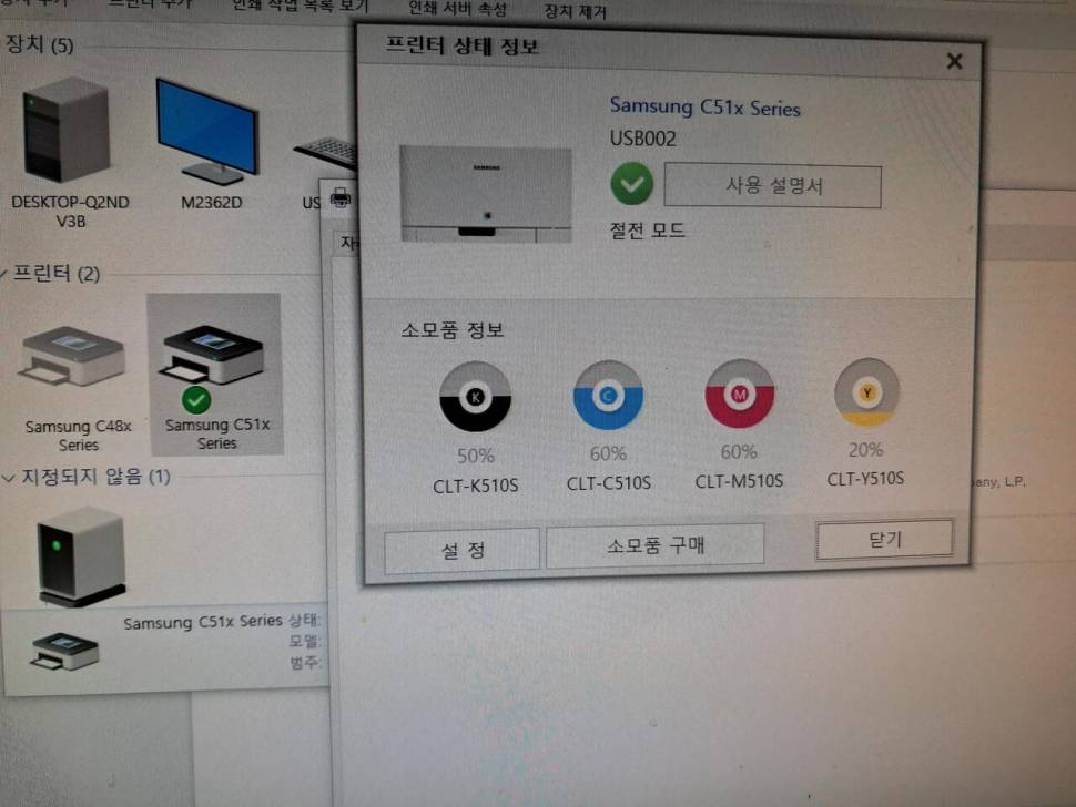 삼성SLC513W컬러레이저프린터기 (중고장터 - 비낚시용품)