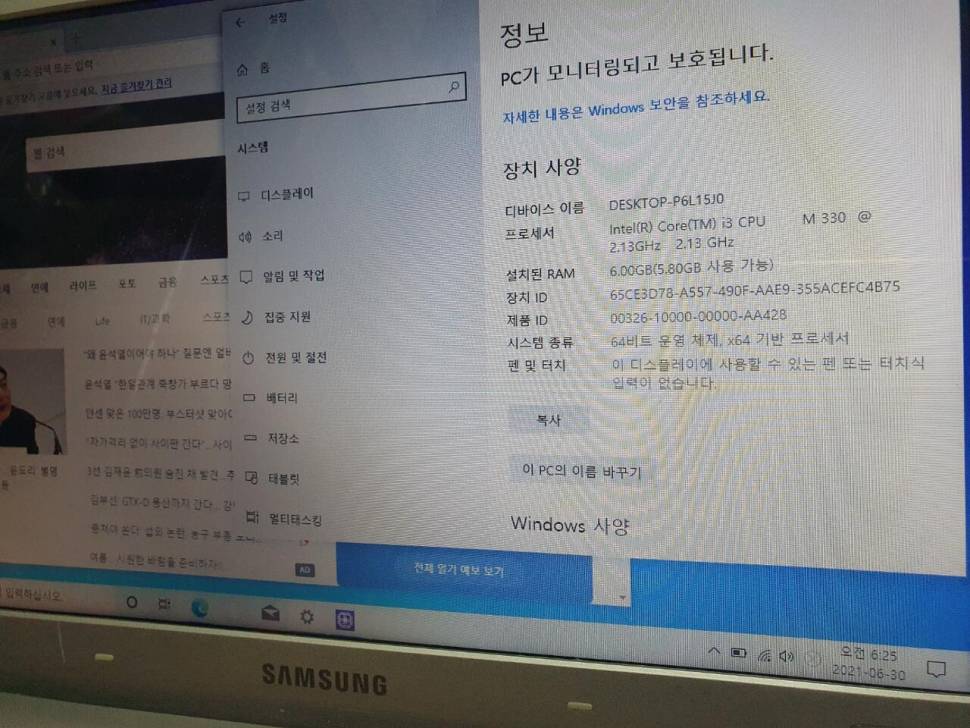 삼성 RV511 i3 330M 노트북 반본체 내놓습니다 (중고장터 - 비낚시용품)