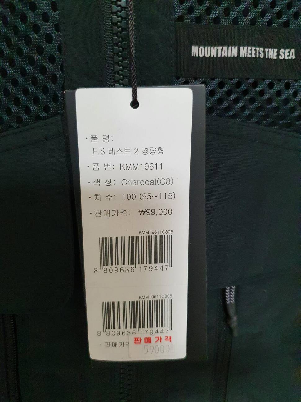 케이투 망사 조끼 (중고장터 - 비낚시용품)