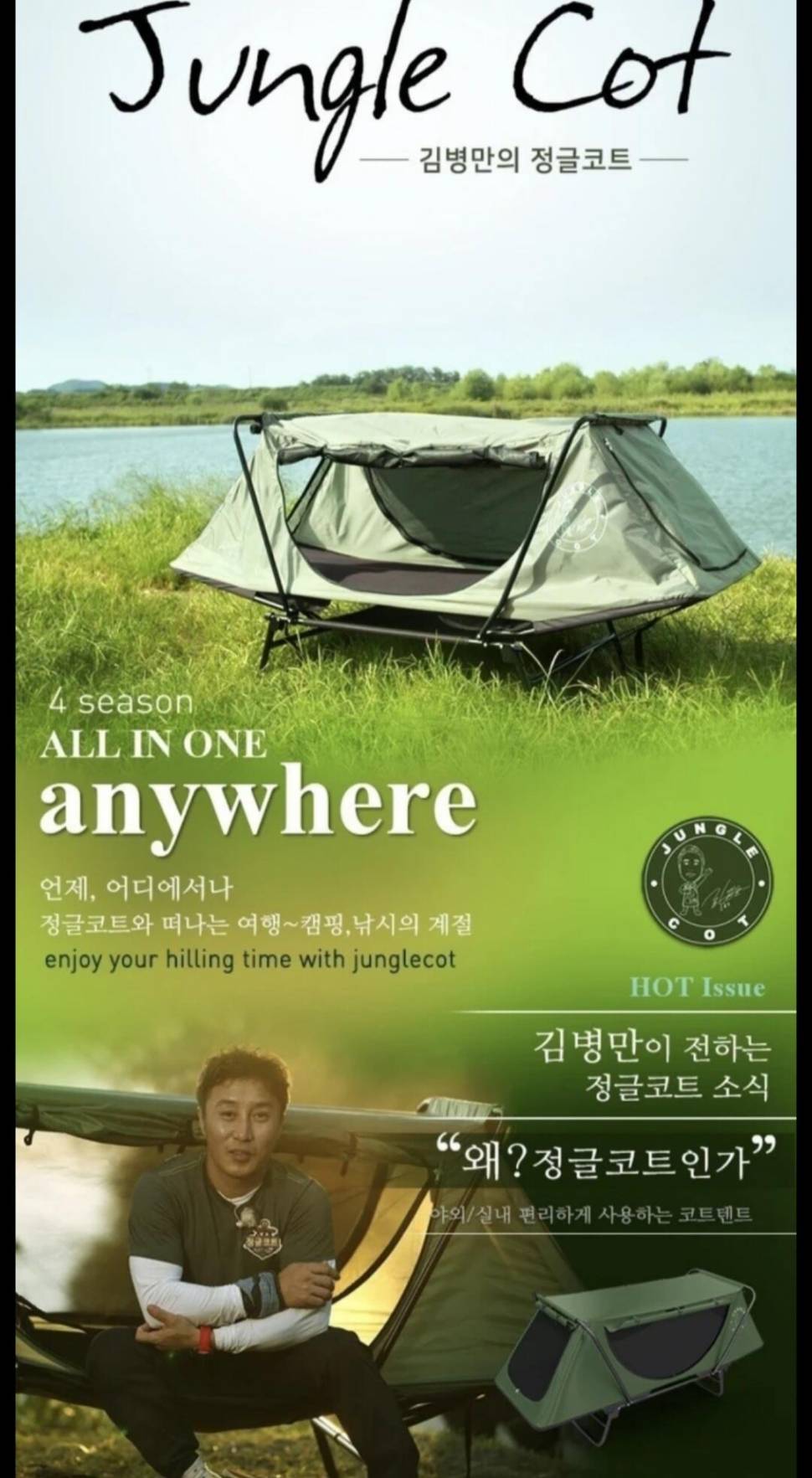캠핑낚시 1인텐트 (중고장터 - 비낚시용품)