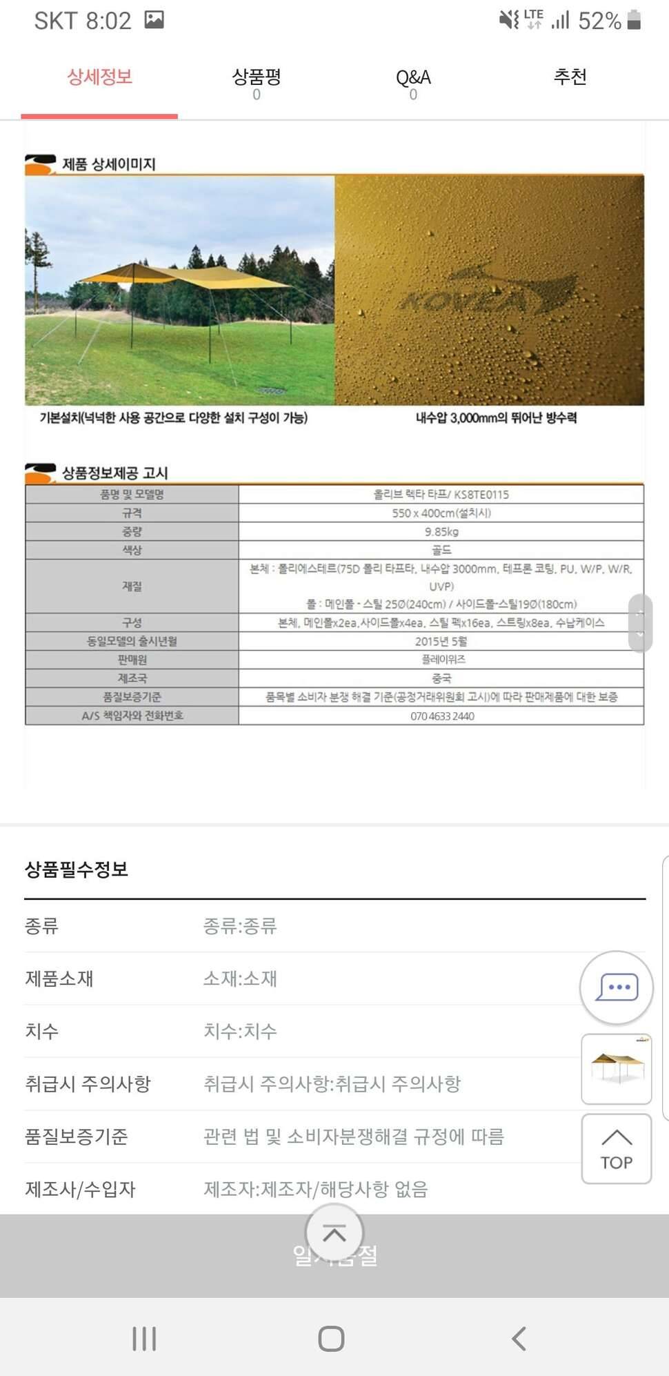 코베아 타프 분양합니다 (중고장터 - 비낚시용품)