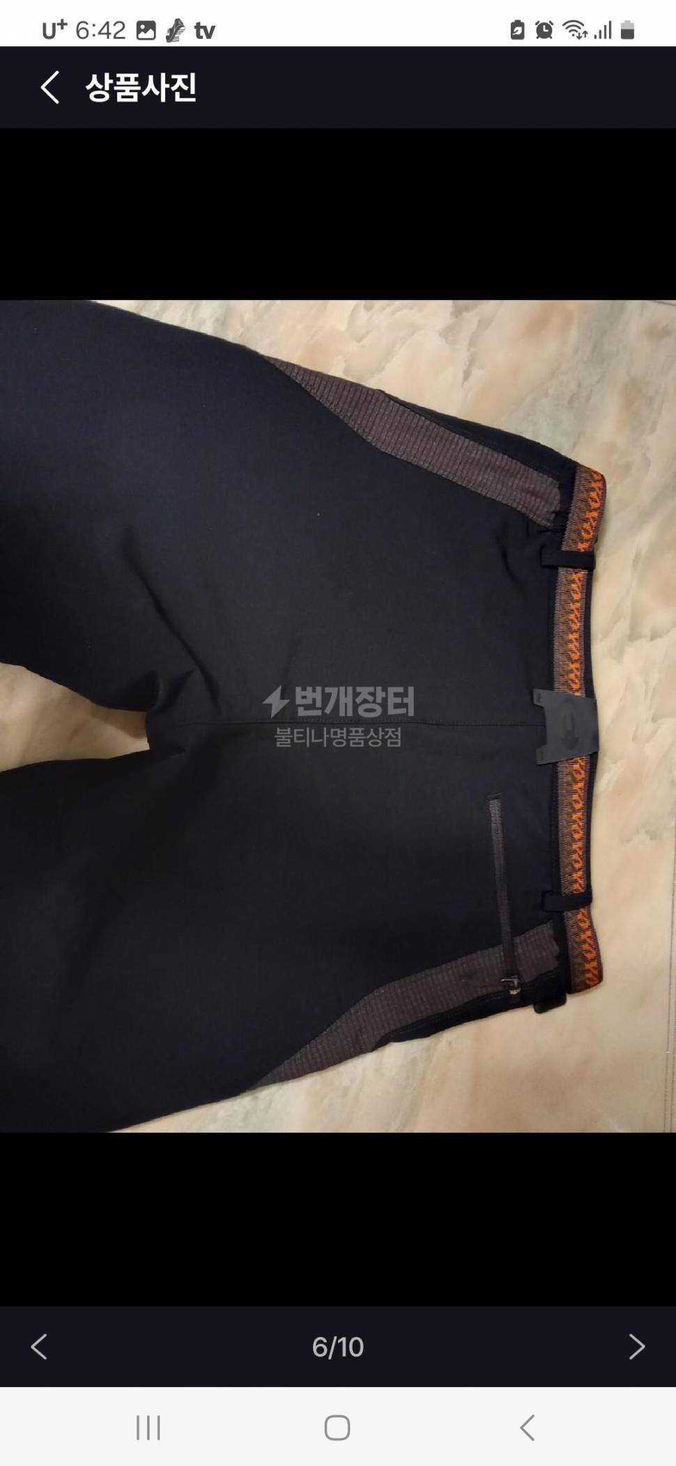 남성용 아이더 기모바지 (중고장터 - 비낚시용품)