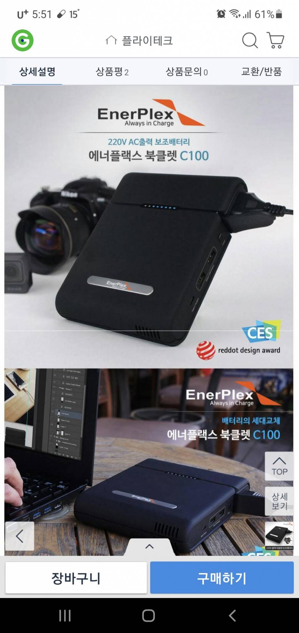 에너플랙스 보조배터리 220v사용가능 (중고장터 - 비낚시용품)