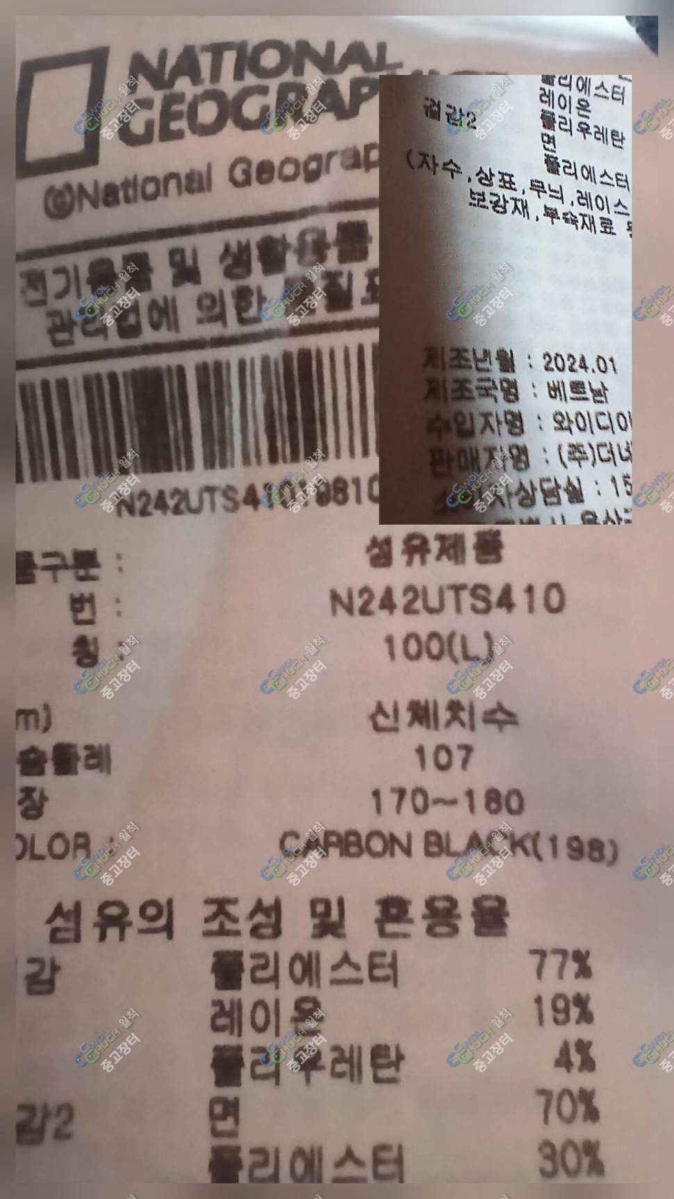 빈폴 100호내셔날지오그래픽 105호 (중고장터 - 비낚시용품)