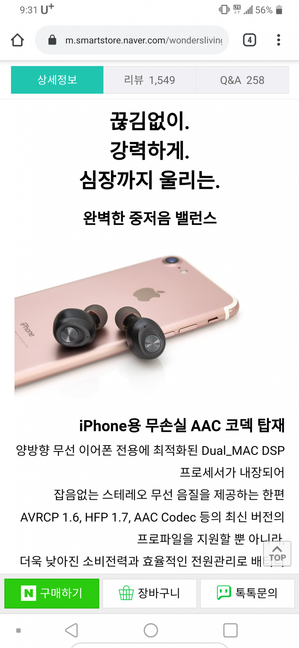 블루투스 (중고장터 - 비낚시용품)