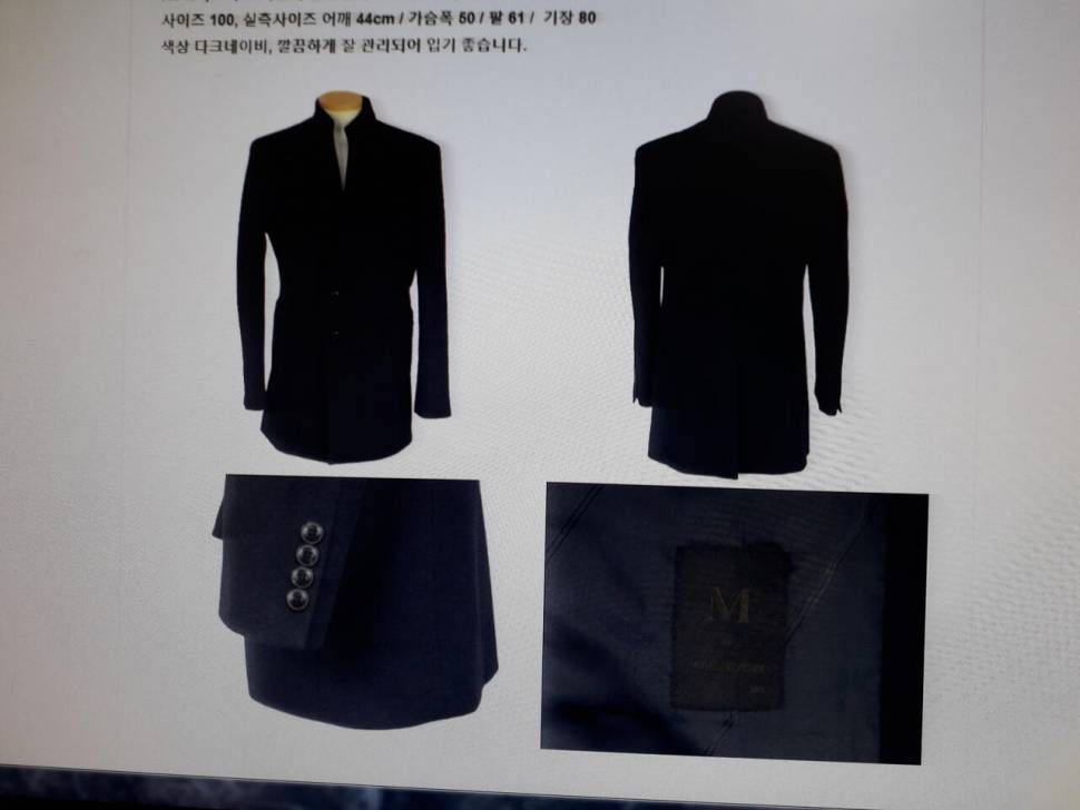 코트 (중고장터 - 비낚시용품)