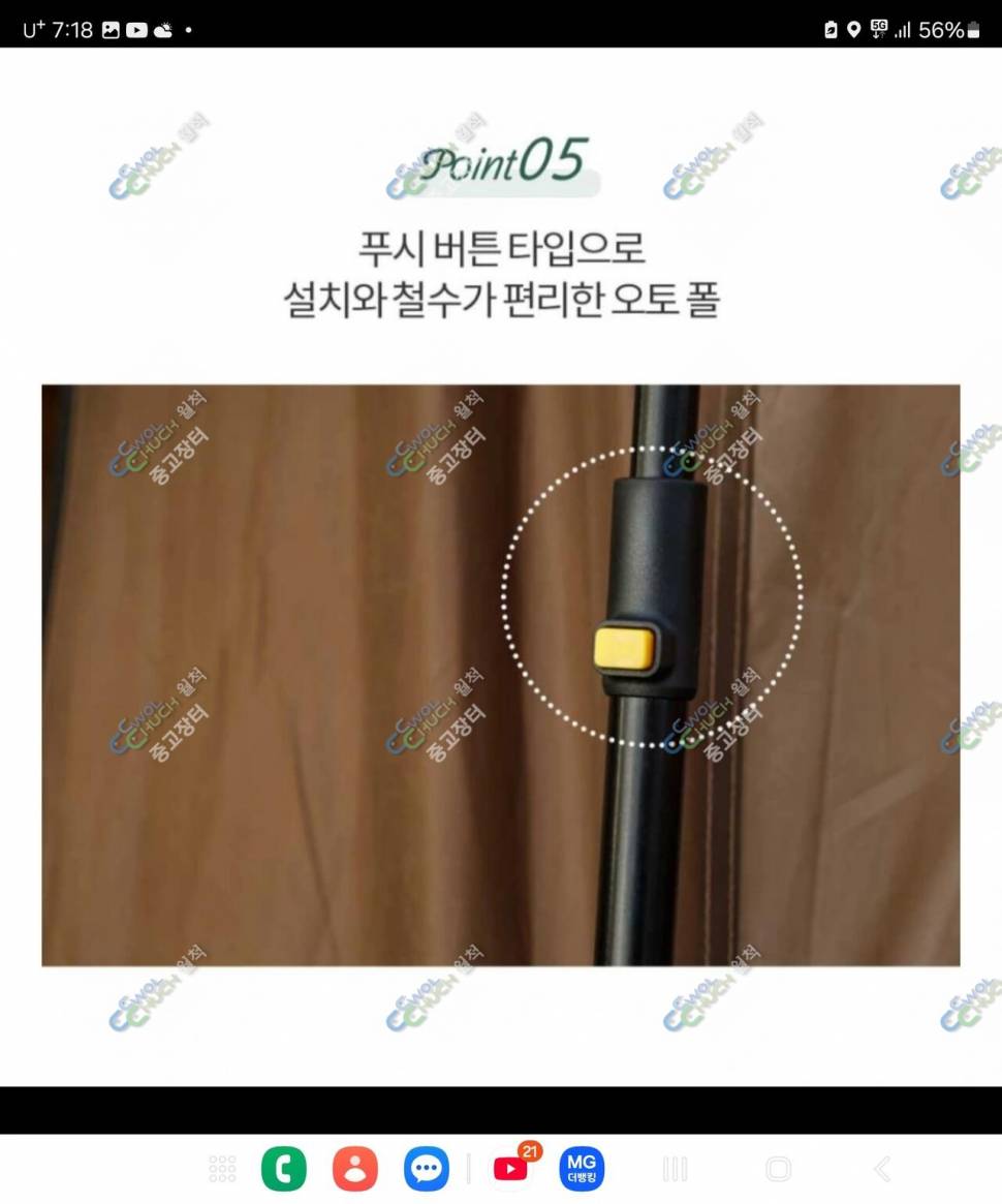 코베아 차박텐트 꼬리텐트 팝니다 (중고장터 - 비낚시용품)