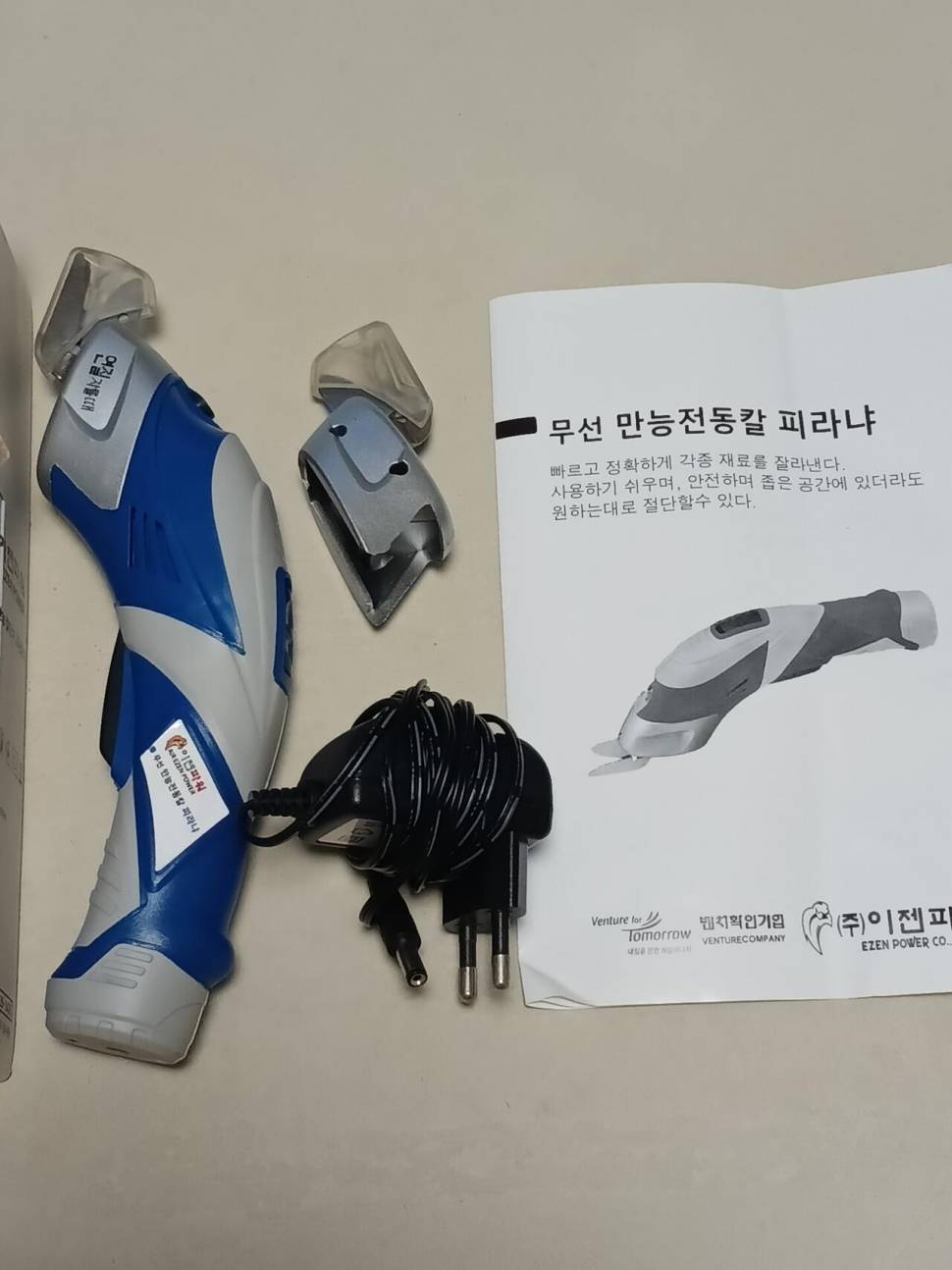 이젠파워 무선 만능절단기 피라냐 (중고장터 - 비낚시용품)