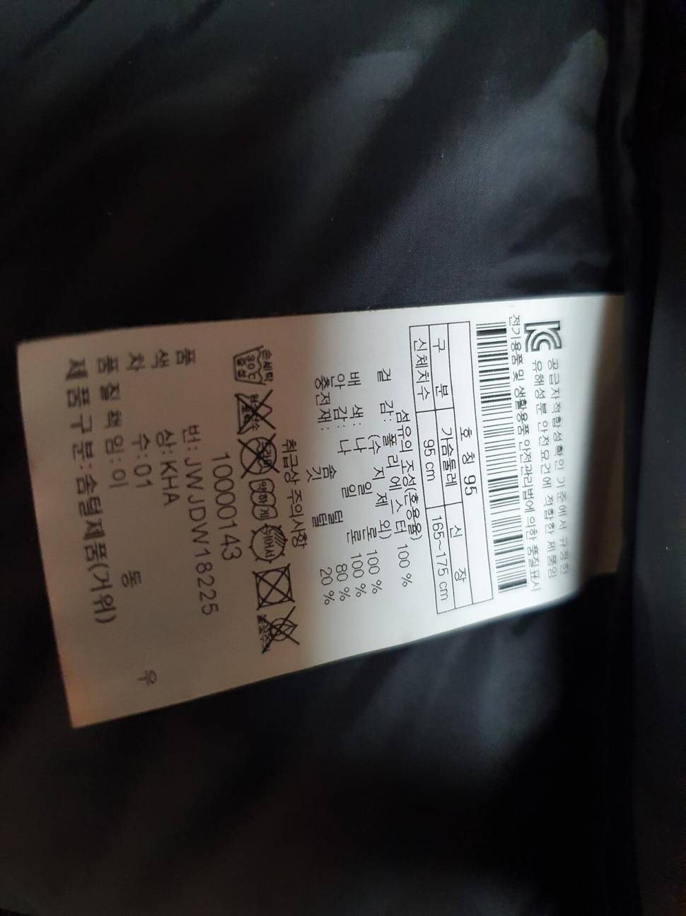코오롱 패딩 재업 가격인하 (중고장터 - 비낚시용품)