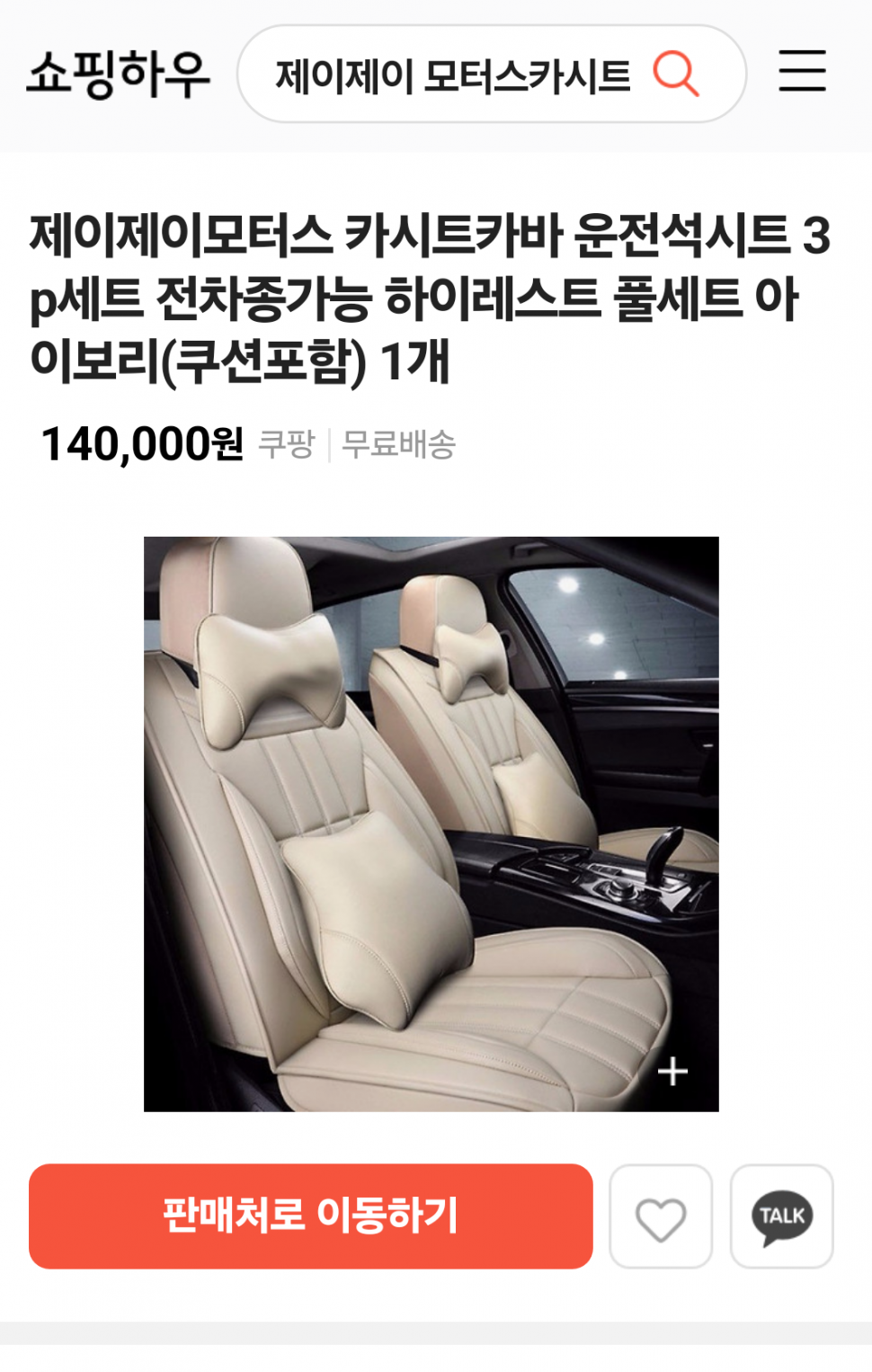 가격다운 전차종용JJ모터스카시트6피스풀세트 (중고장터 - 비낚시용품)