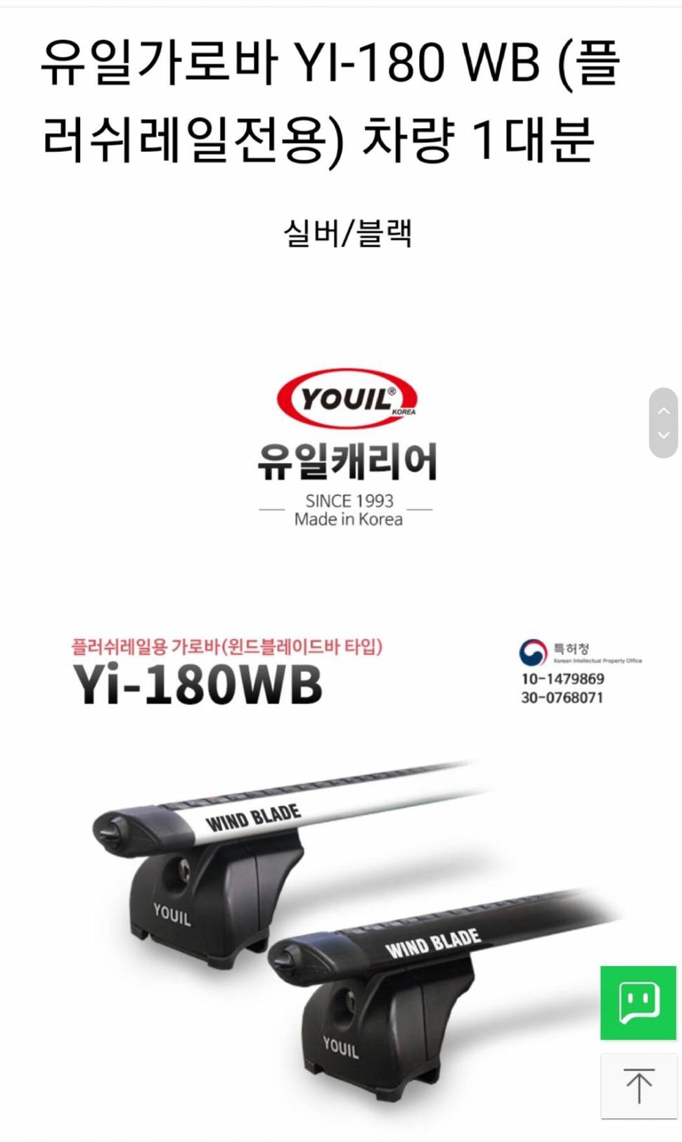유일 가로바더뉴스포티지용 팝니다 (중고장터 - 비낚시용품)