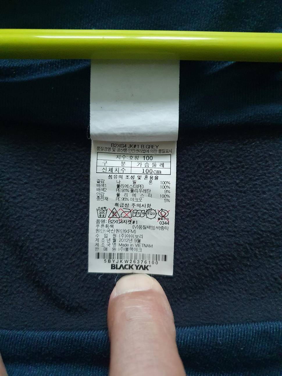 블랙야크 기모점퍼 (중고장터 - 비낚시용품)
