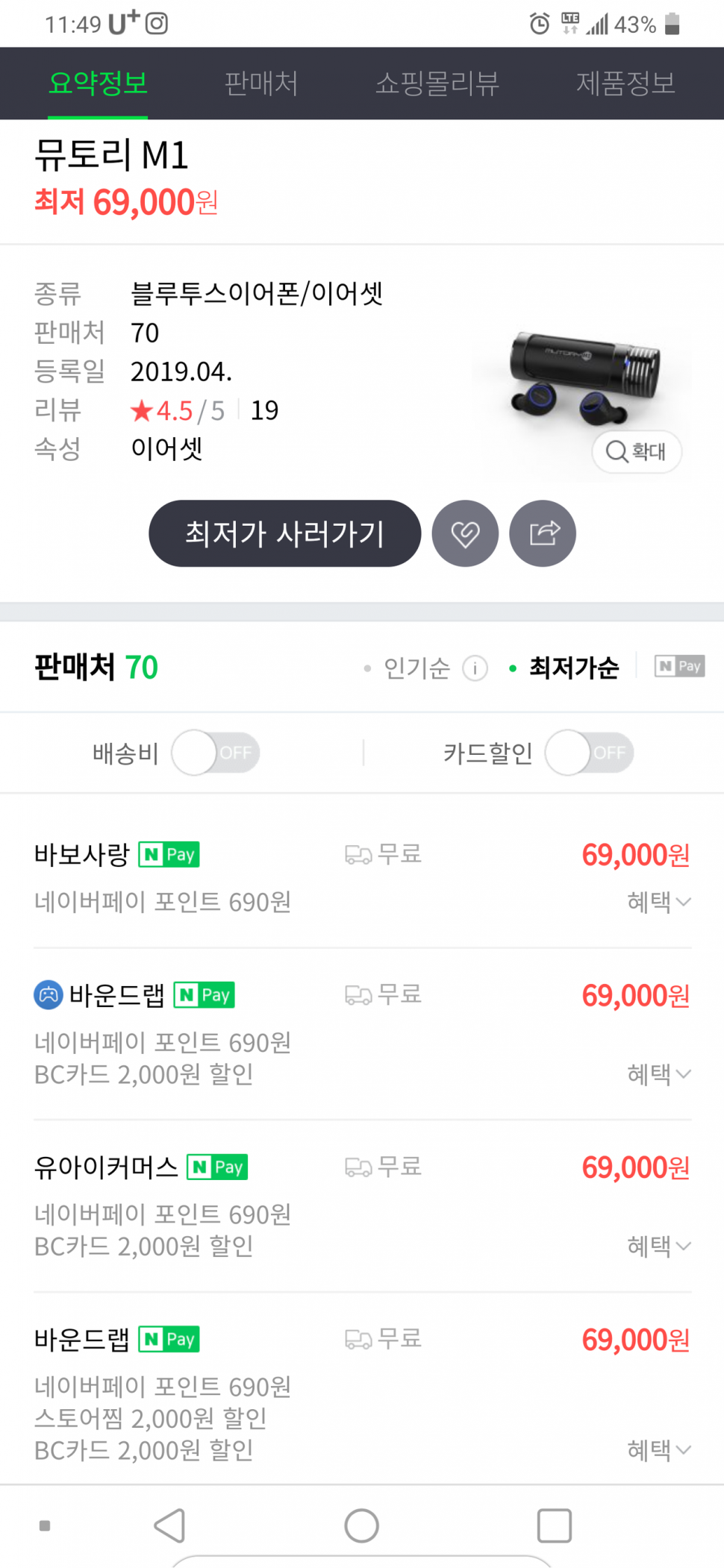 블루투스 (중고장터 - 비낚시용품)