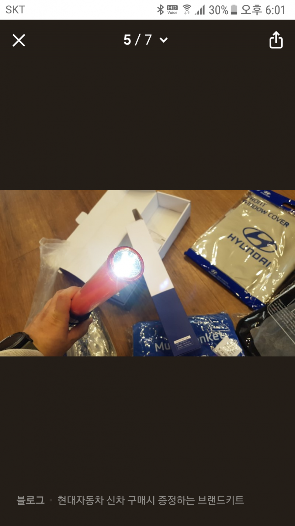 현대 신차 브랜드 키트 박스 (중고장터 - 비낚시용품)