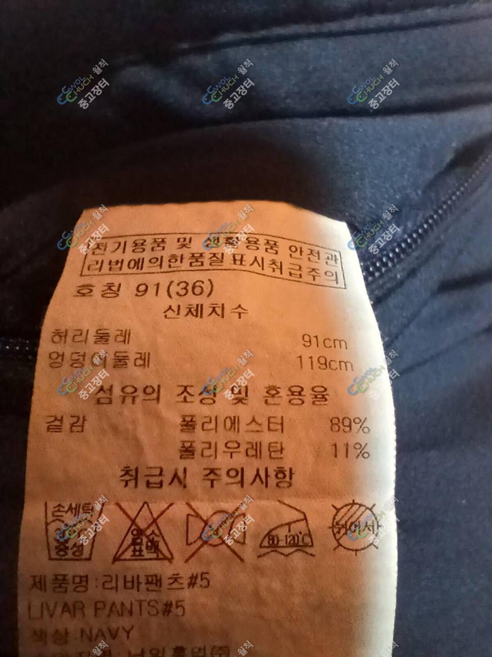 마운티아 34인지아이더 기모100호 (중고장터 - 비낚시용품)