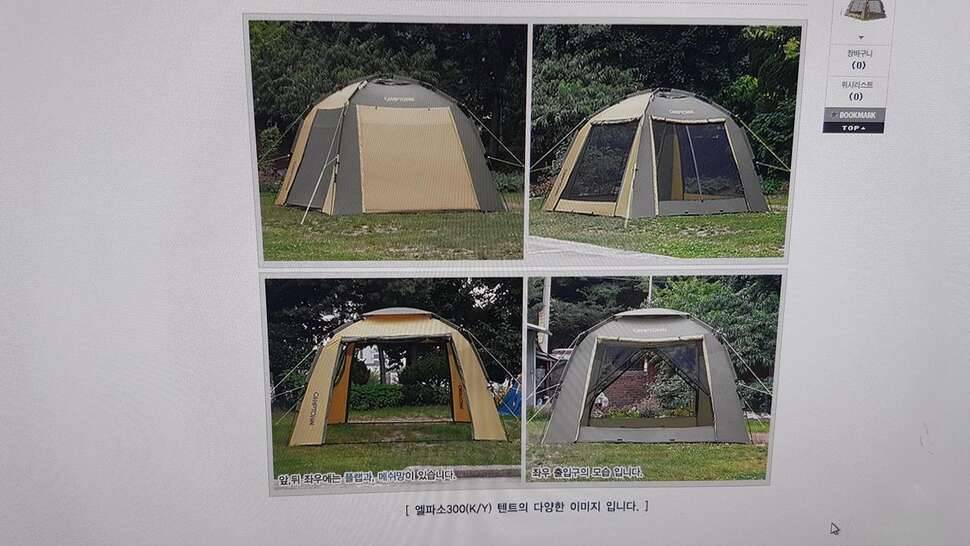 텐트팝니다 (중고장터 - 비낚시용품)