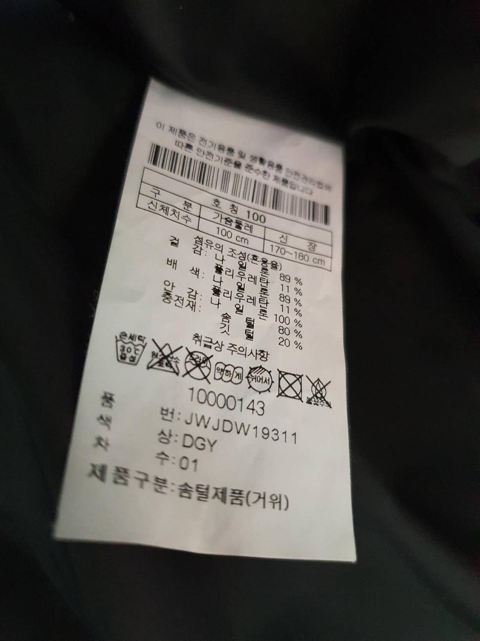 코오롱 패딩 재업 가격인하 (중고장터 - 비낚시용품)