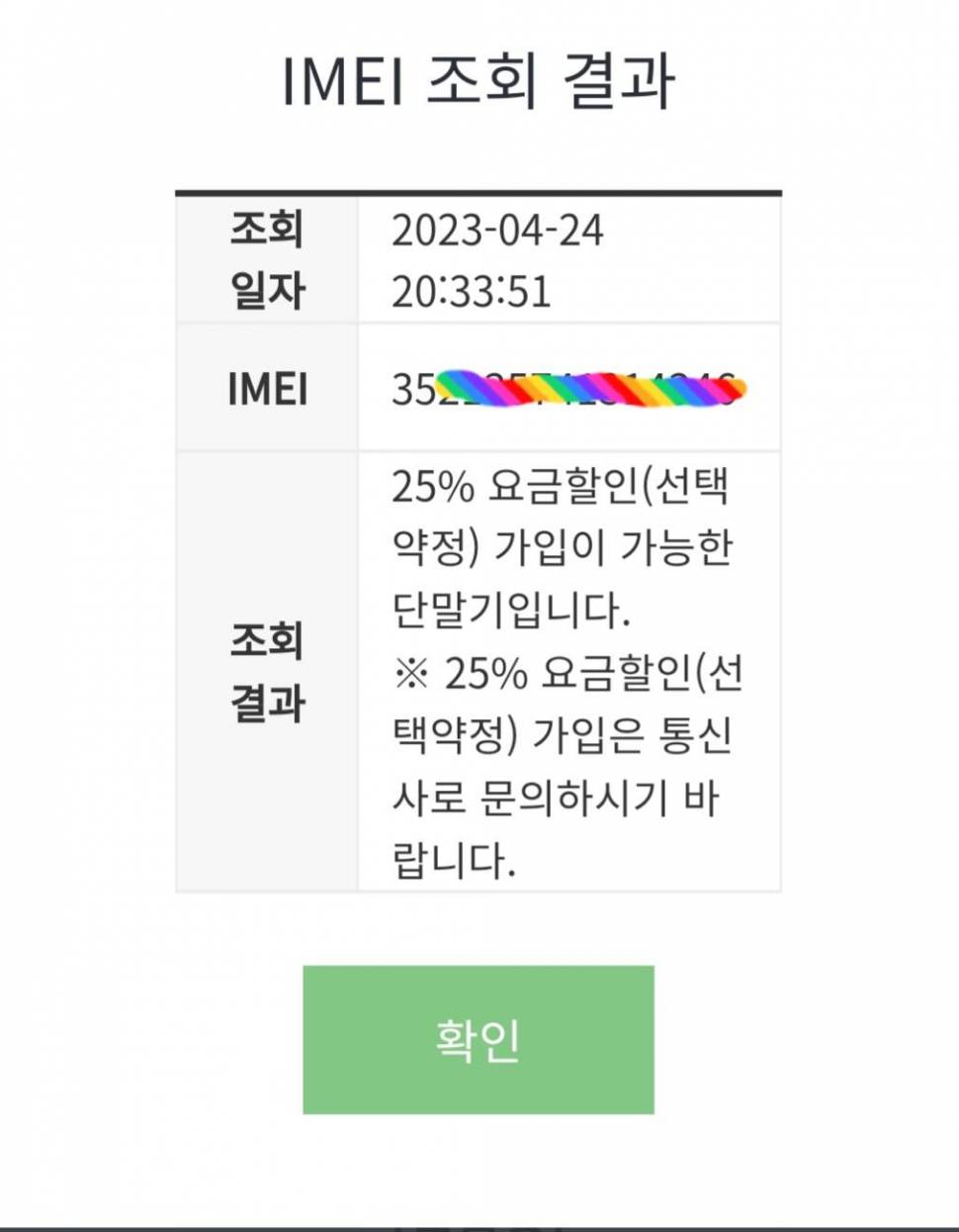 스마트폰 LG Q52 정상해지 판매합니다 (중고장터 - 비낚시용품)