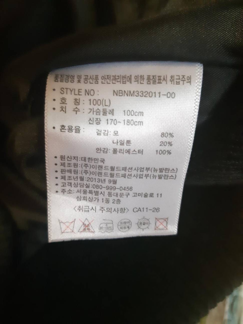 뉴발란스 베이스볼 자켓 100사이즈 판매합니다 (중고장터 - 비낚시용품)