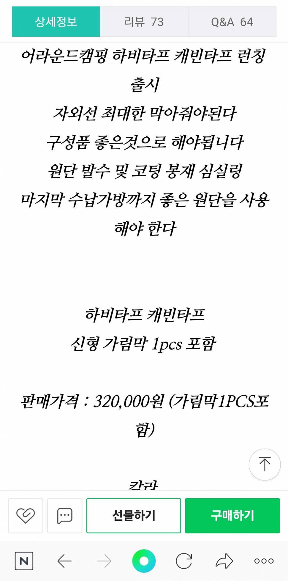 캐빈타프 (중고장터 - 비낚시용품)