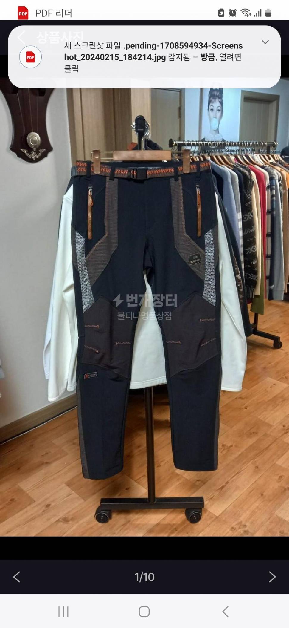 남성용 아이더 기모바지 (중고장터 - 비낚시용품)