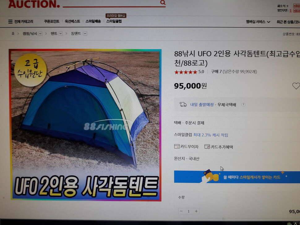 아이스박스28L 텐트 2인용 (중고장터 - 비낚시용품)