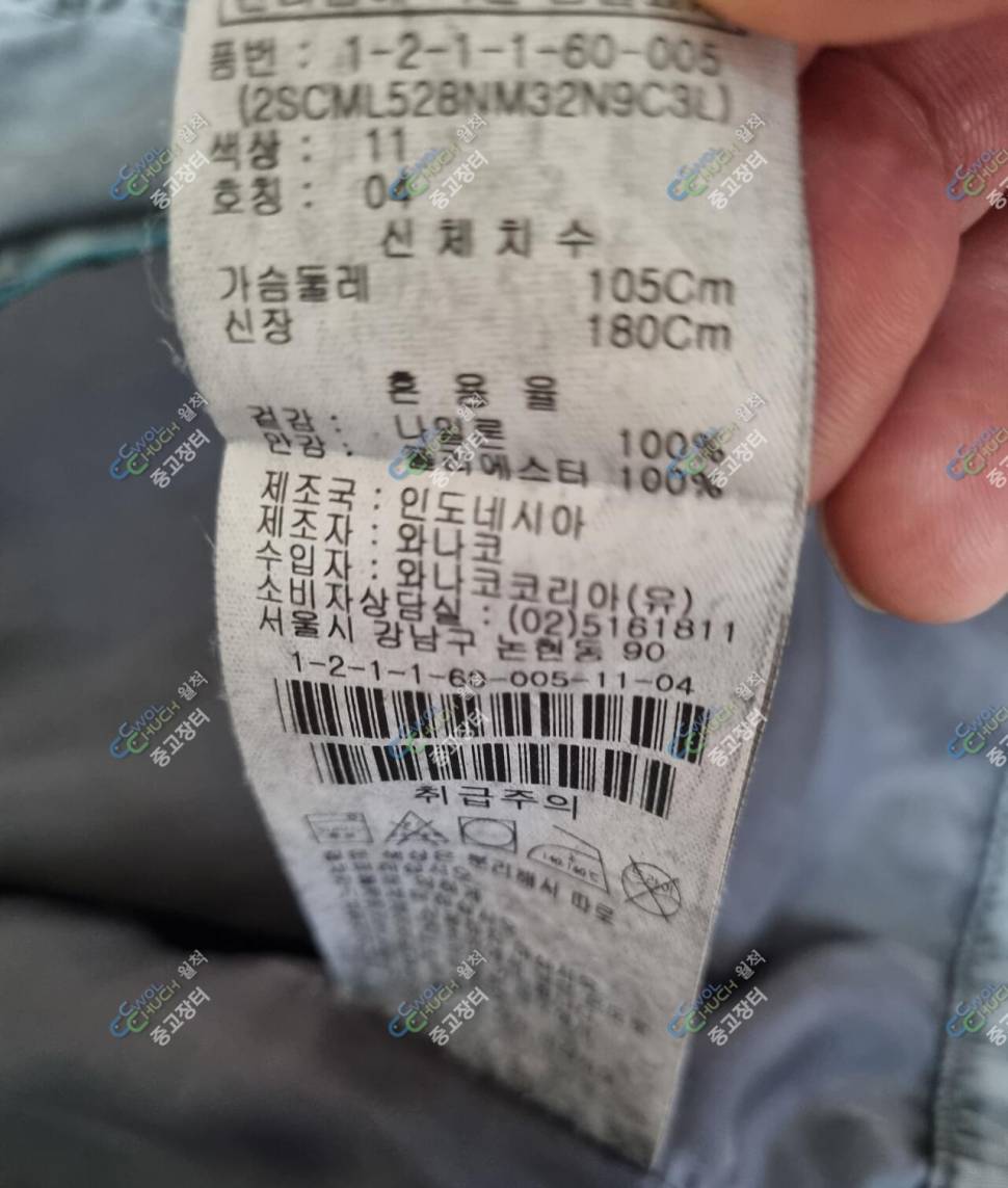 캘빈클라인 자켓봄가을 (중고장터 - 비낚시용품)