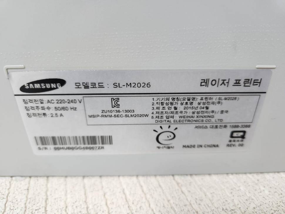 삼성 slm2026 흑백 레이져프린터 내놓습니다 (중고장터 - 비낚시용품)