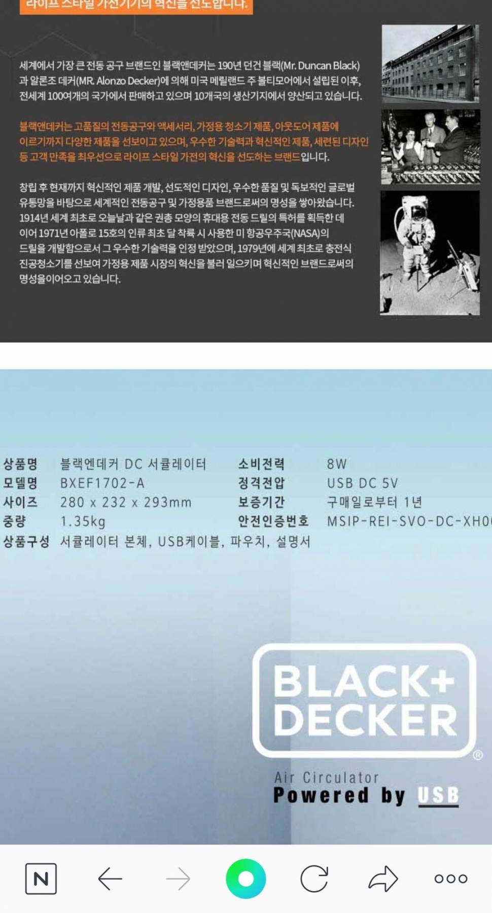 캠핑겸용에어서큘레이터 (중고장터 - 비낚시용품)