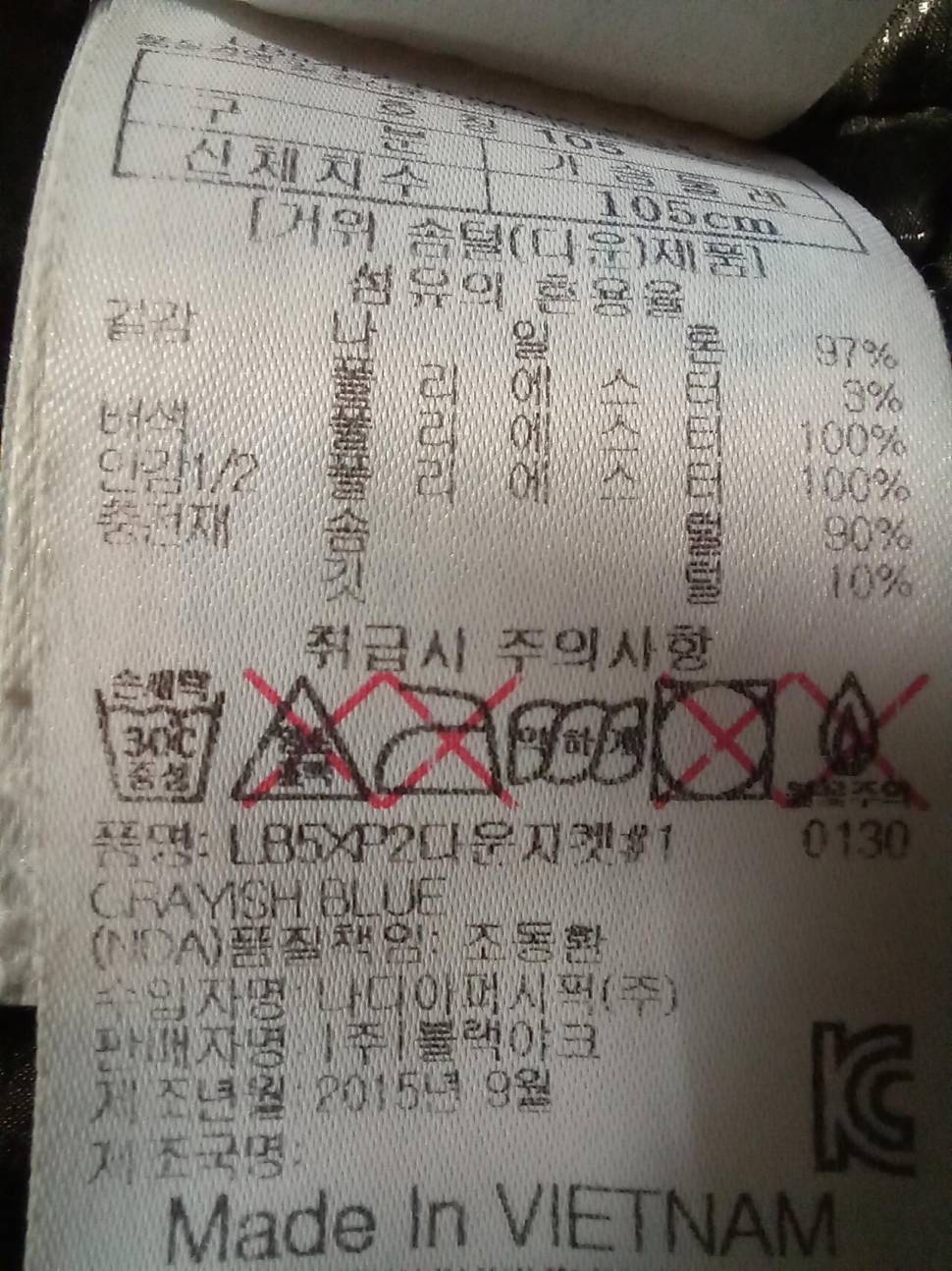 블랙야크 거위 경량 105호 (중고장터 - 비낚시용품)