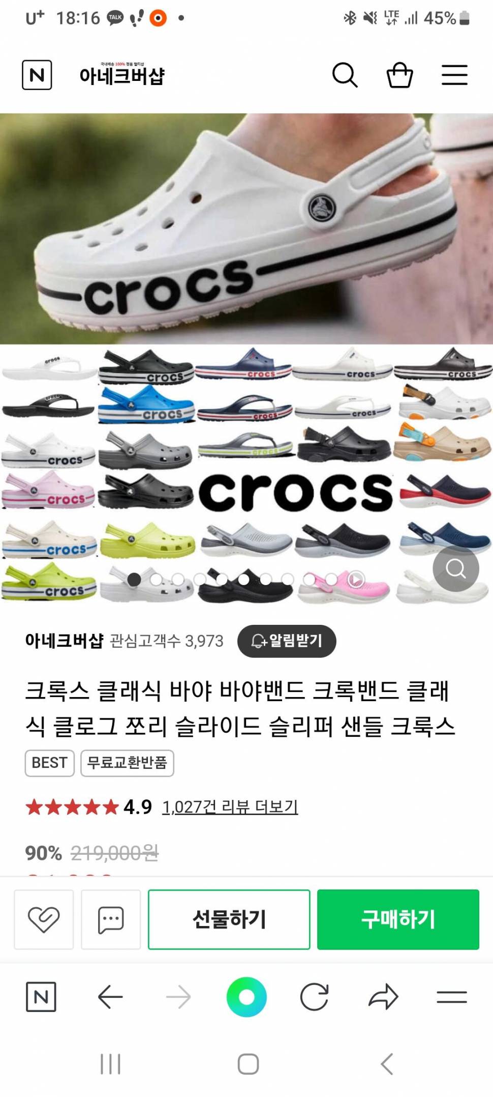 가격 내립니다크록스 샌들 10 사이즈 팝니다 택포 25000원 (중고장터 - 비낚시용품)