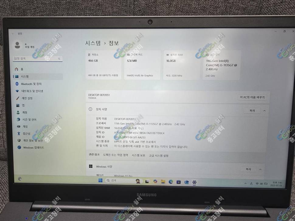삼성 노트북 (중고장터 - 비낚시용품)
