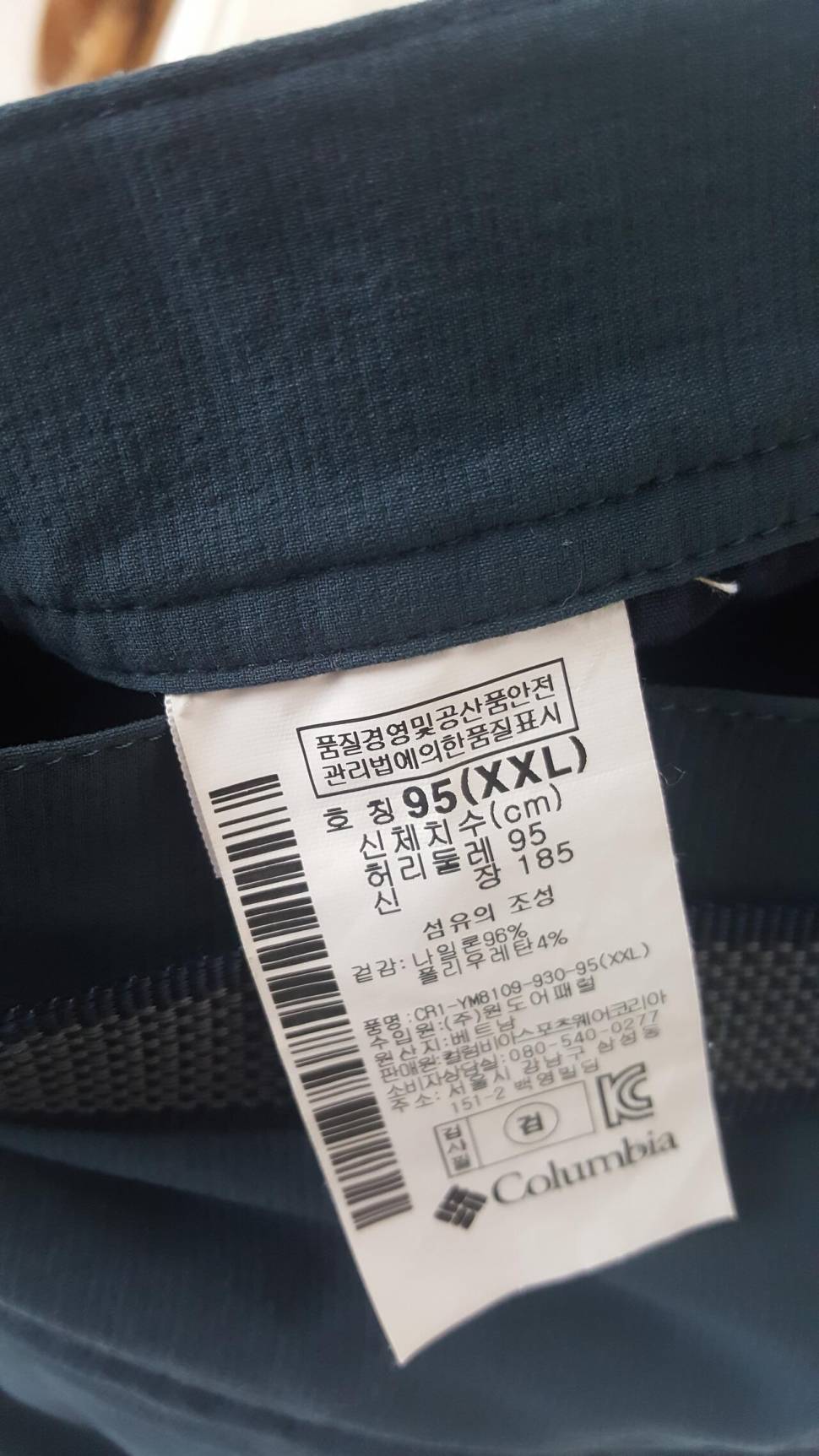 컬럼비아 등산복 바지 2벌 (중고장터 - 비낚시용품)