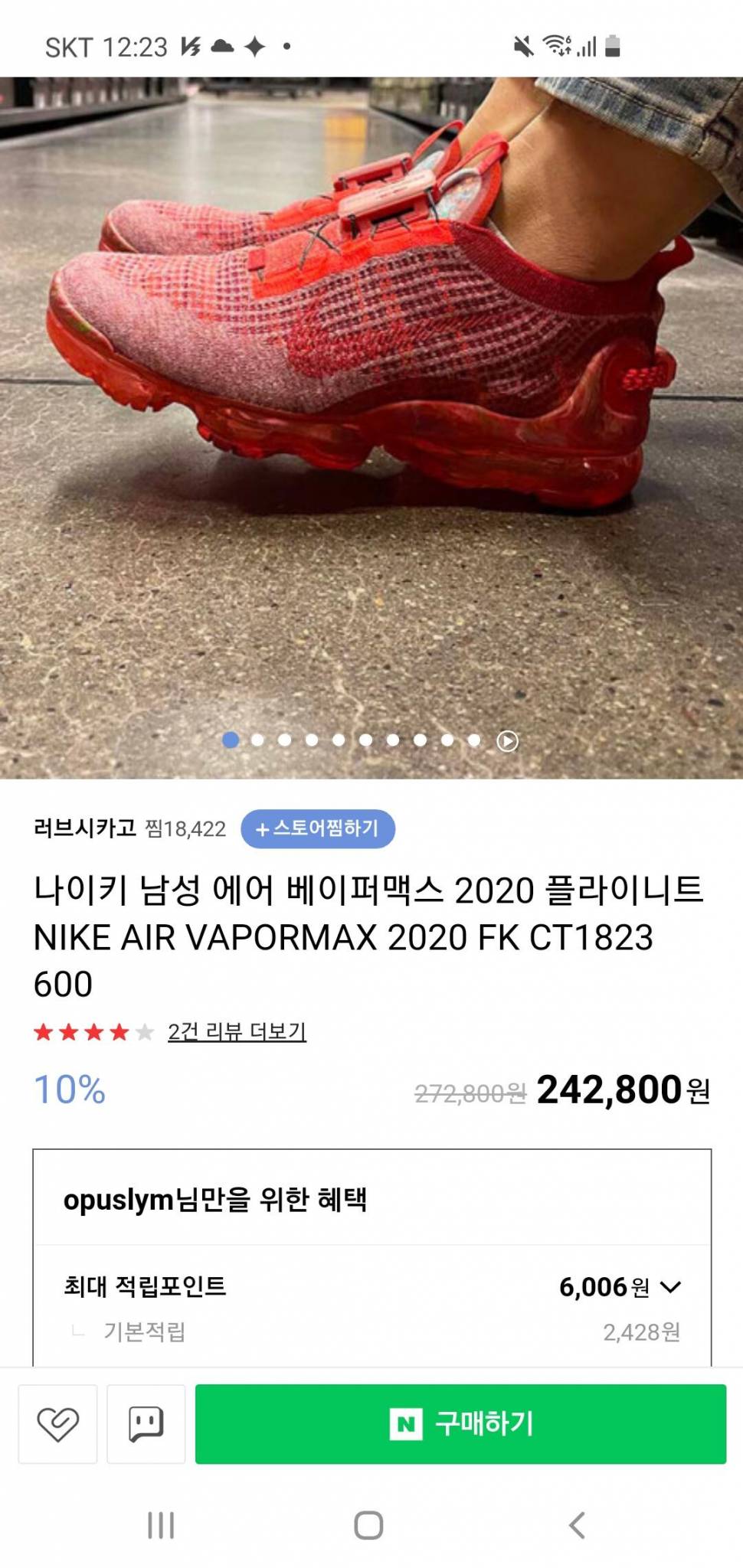 나이키 남자 운동화 280 (중고장터 - 비낚시용품)