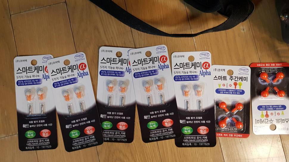 전자케미외 불용품 (중고장터 - 비낚시용품)